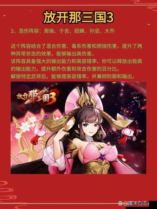 放开那三国新手玩家的6条建议，资源管理的艺术