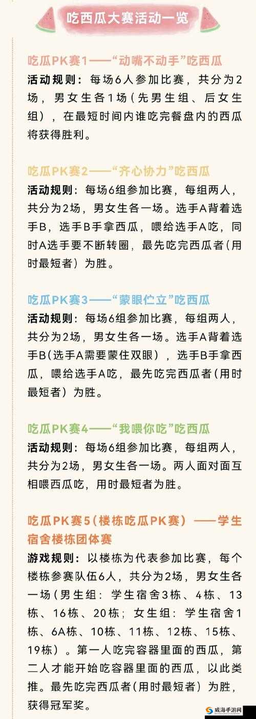 五一吃瓜免费版:众多精彩内容等您来一探究竟