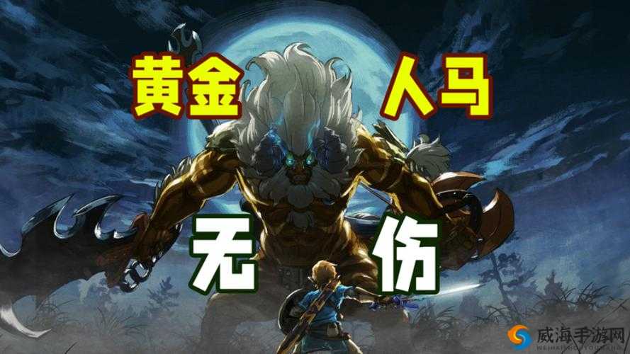 人马大战与 CSD:一场惊心动魄的奇幻对决之旅