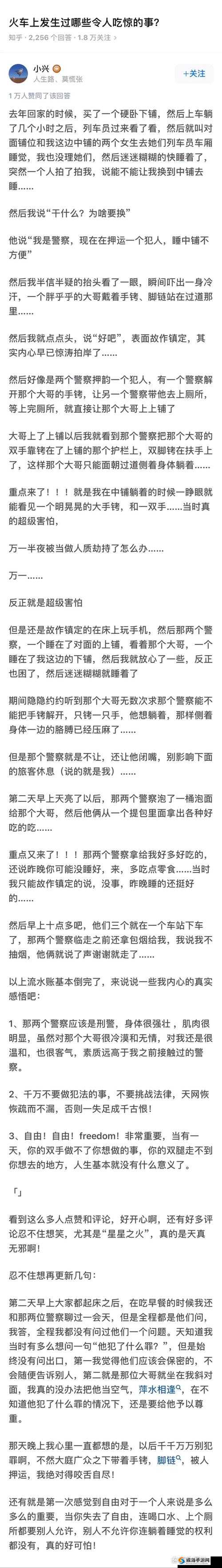 大战我的两个小?- 免费听揭秘背后的故事