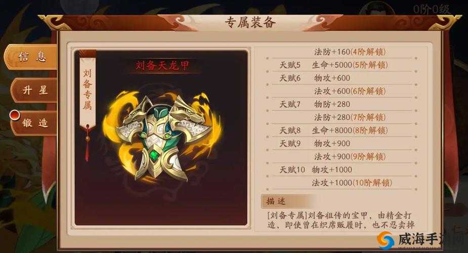 放开那三国装备洗练全攻略，打造你的专属神兵