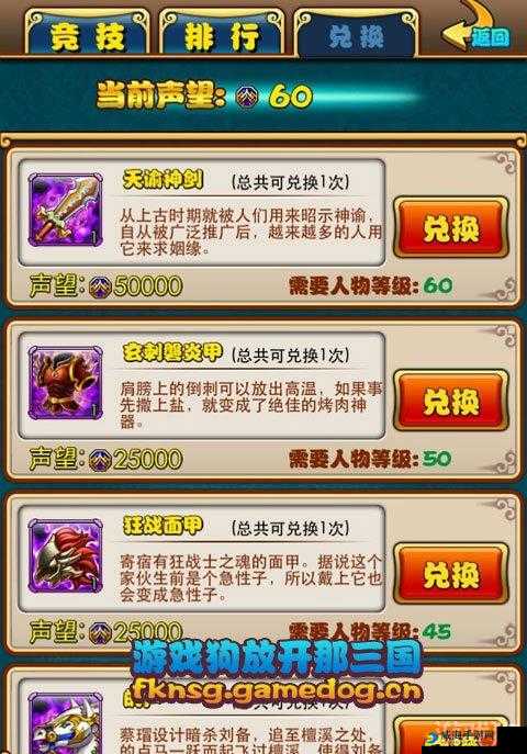 放开那三国新手攻略之基础战斗指南