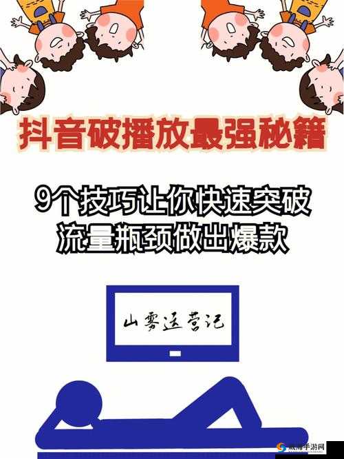 成全视频观看技巧和方法：提升观看体验的秘籍