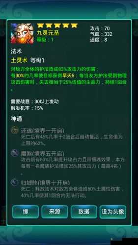 迷你西游法术探秘，策略与奥秘的深度剖析