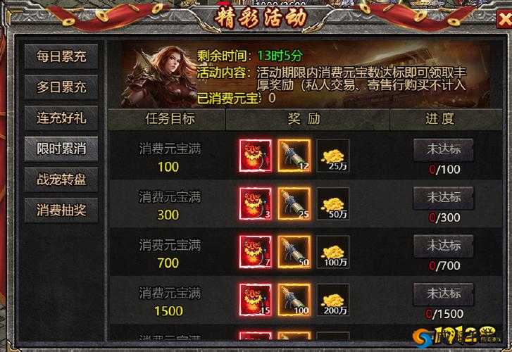 热血战纪日常任务轻松攻略，资源管理的艺术
