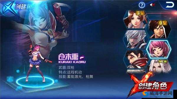 天天炫斗仓木薰技能铲射炮深度解析