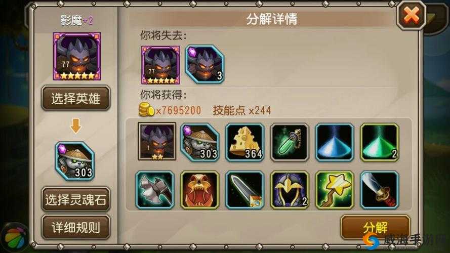 刀塔传奇死骑熊猫对比分析，资源管理、技巧与最大化价值