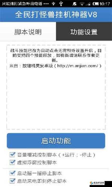全民打怪兽IOS辅助修改教程