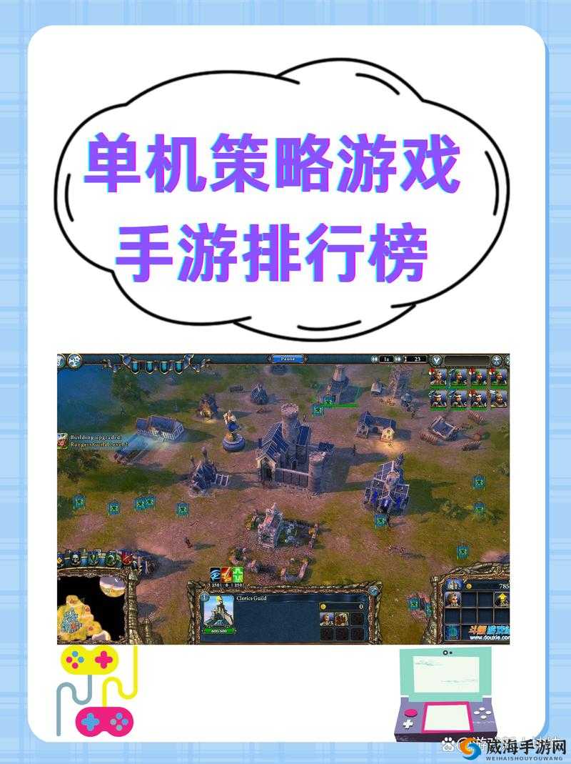 城堡争霸，策略与兵种的智慧较量