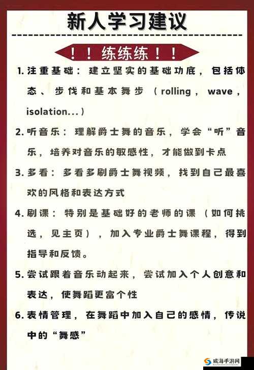 Jazzjazzjazz 日本:关于它的起源发展与独特魅力