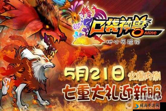 揭秘口袋神兽OL,如何巧妙无限刷精英副本