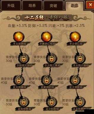 暴走武侠平民攻略