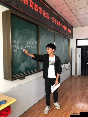 以老师含紧一点 h 边做边走白浆视频：探索教育与性的边界为题