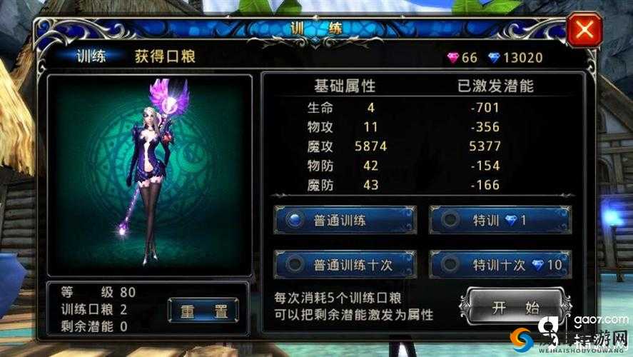 神之刃，解锁圣痕前缀的奥秘力量