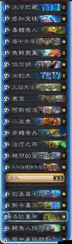 炉石传说KMR战队牌组揭秘，深度剖析大王术牌组