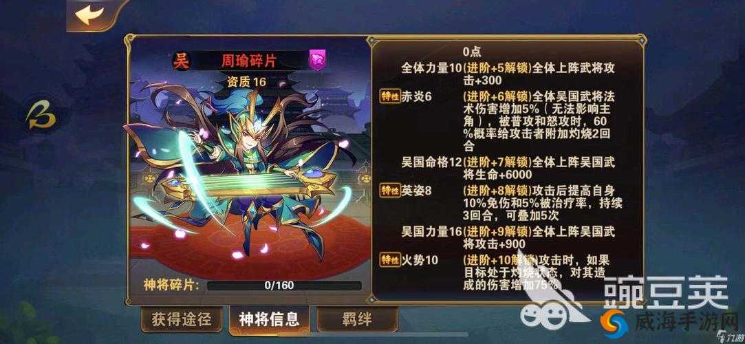 放开那三国四大阵营,缺点剖析与提升秘籍