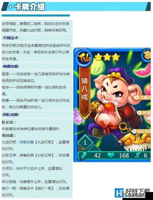 迷你西游八戒金卡飞升详解，资源管理的艺术