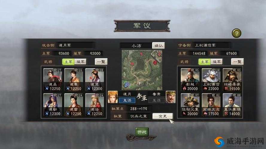 三国志威力加强版过诸葛的阵容详解,资源管理的艺术