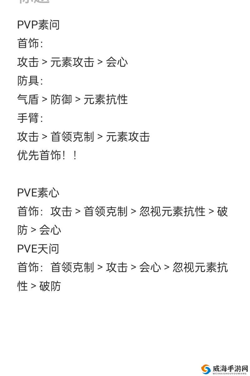 天天炫斗装备属性选择攻略