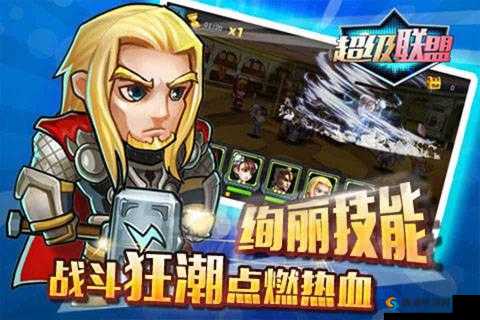 超级联萌新手攻略
