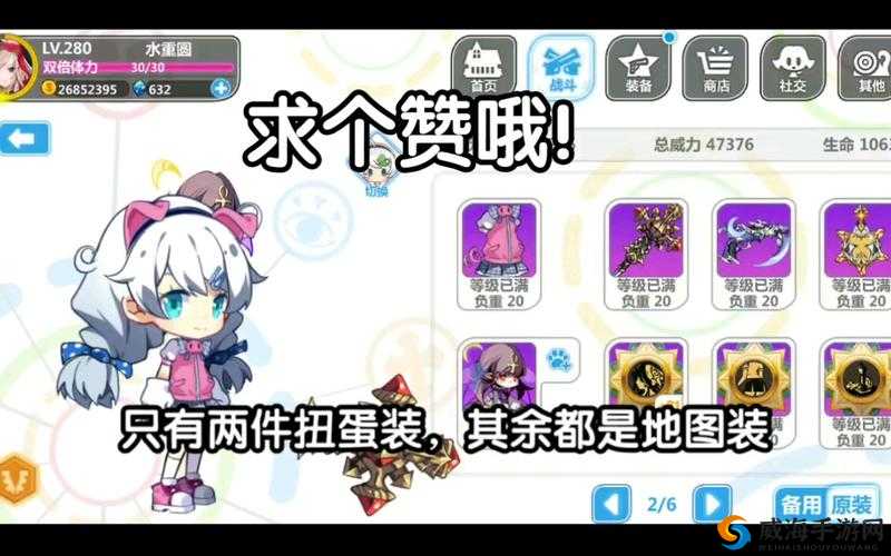 崩坏学园2高级扭蛋攻略