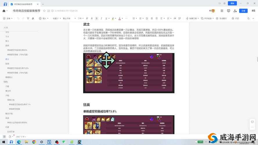 刀塔传奇商店购物秘籍,解锁英雄与装备的最优路径