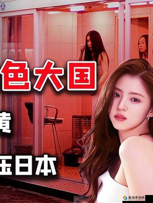亚洲第一璜铯相关内容的独特解读与呈现