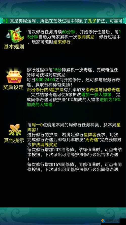 迷你西游非R玩家快速升级攻略心得
