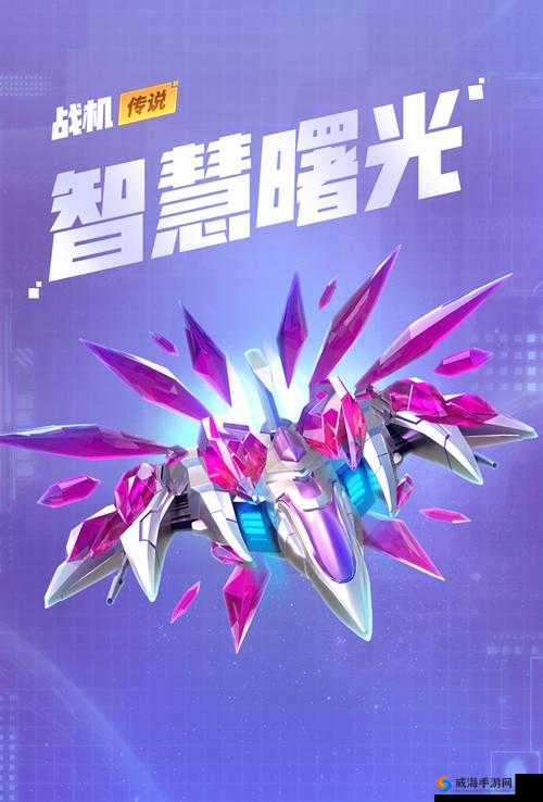 雷霆战机，智慧曙光与神魔异形深度对比