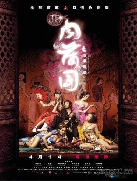 国产三级久久久：华语成年人电影的经典之作