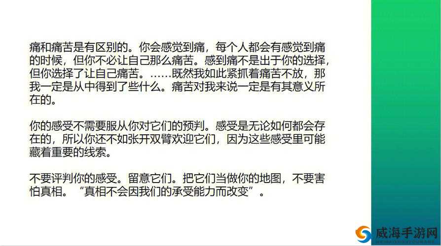 在探索美妙的过程中,难免会有一点痛,你可以尝试放松,让我来帮助你减轻痛苦,好吗?