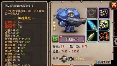 刀塔传奇英雄机戗兵介绍
