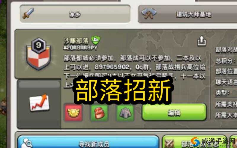 部落战争五月新版本介绍
