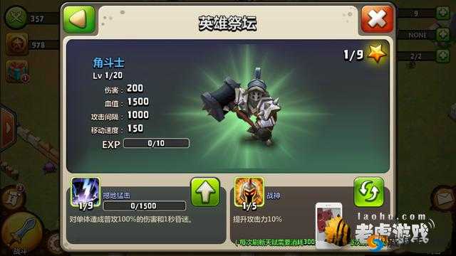 城堡争霸英雄快速升级攻略，资源管理的艺术