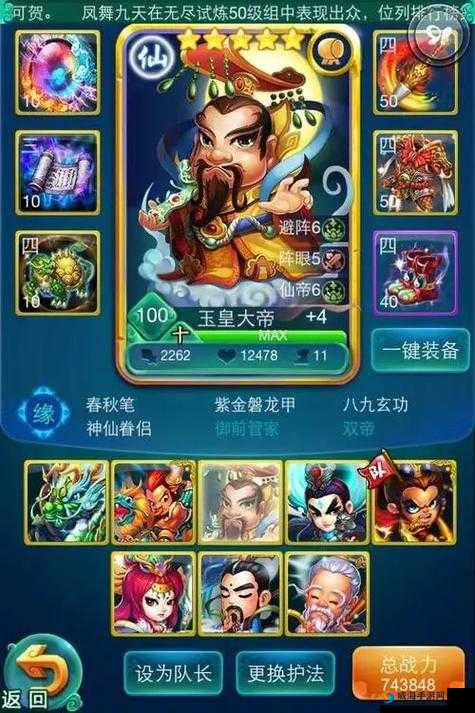 迷你西游初始阵容构建策略与深度解析