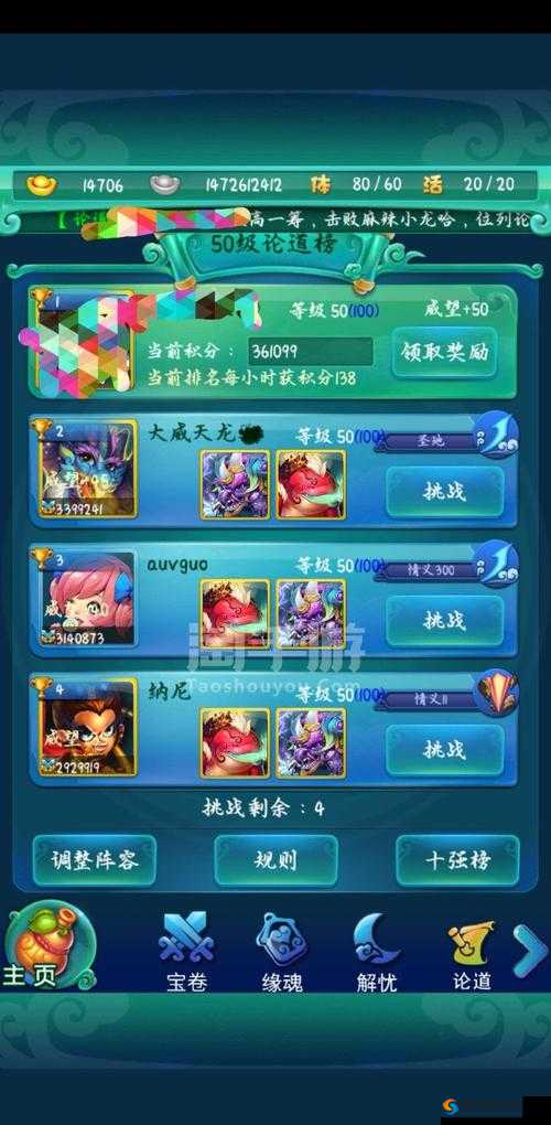 迷你西游快速提升战力攻略，资源管理的艺术