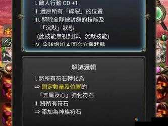 神魔之塔刷首冲刷魔法石教程