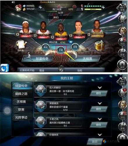 NBA梦之队攻击型队伍打造攻略