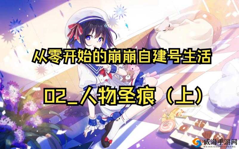 崩坏学园2新手必看，从零开始的冒险指南