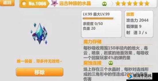 崩坏学园2，水晶修改教程大揭秘