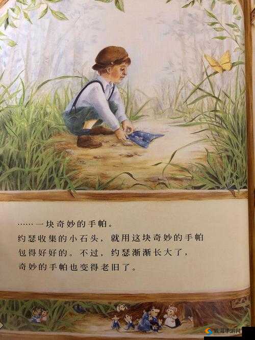 关于老头那独特的鸡 巴所引发的奇妙故事