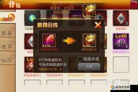 囧西游装备强化攻略