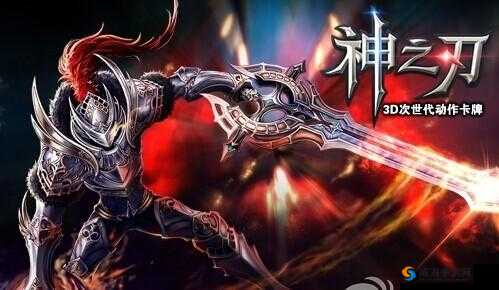 神之刃最强战士养成攻略，资源管理的艺术