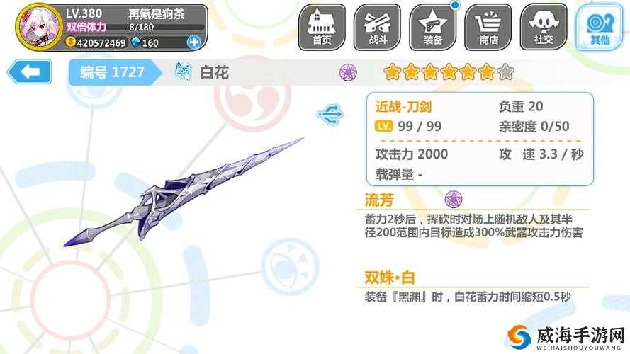 崩坏学园2，近战武器的辉煌篇章