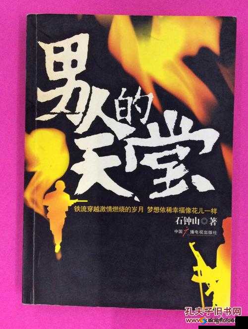 1024 手机基地看男人的天堂：探索未知的精彩世界