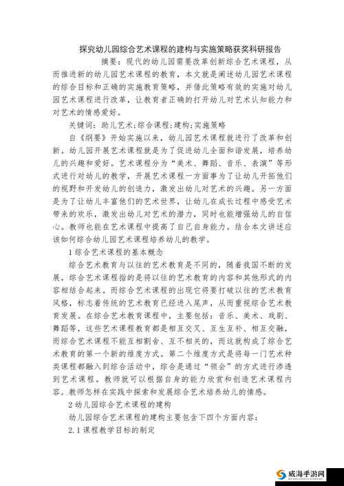 全民打怪兽，探索、成长与策略的艺术