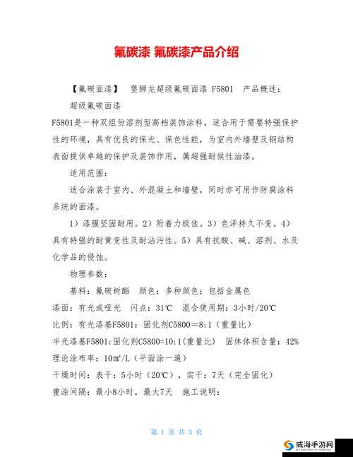 HD-10180DRHA10S 产品详细介绍及功能说明