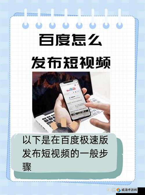 如何快速安装 91 短视频软件：详细步骤和注意事项