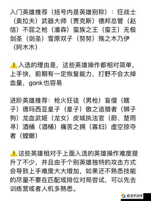英雄联萌传新手入门玩法介绍
