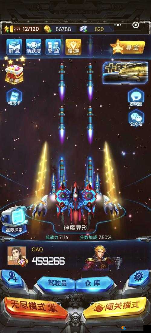 雷霆战机，掌握体力恢复策略，提升游戏乐趣